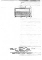 Контейнер для термообработки длинномерных изделий (патент 779791)