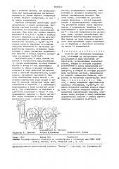 Агрегат для обогащения магнитных руд (патент 1639755)