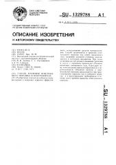 Способ хранения огнетушащего порошка в огнетушителе (патент 1329788)