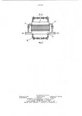 Устройство для формирования ковра из волокнистых материалов (патент 1177172)