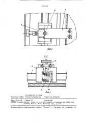 Винтовой привод (патент 1523802)