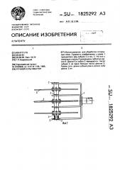 Ручной культиватор (патент 1825292)