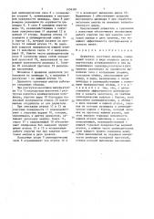Держатель заготовки ампулы (патент 1456381)