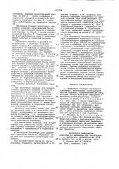 Приводная станция ленточного конвейера (патент 925794)