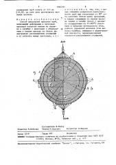 Способ продольной прокатки труб (патент 1583197)