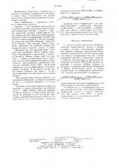 Способ ранней диагностики физиологической совместимости подвоя и привоя плодовых культур (патент 1271450)