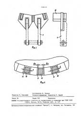 Блокировочное устройство автоклава (патент 1536113)