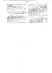Устройство для подачи штучных грузов на конвейер (патент 621629)