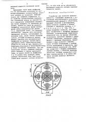 Устройство для контроля прямолинейности (патент 1362928)