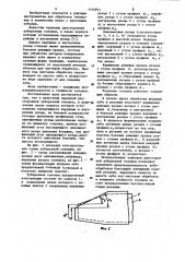 Черновая двусторонняя зуборезная головка (патент 1144811)