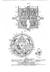 Коробка передач (патент 806942)