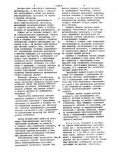 Способ центробежного литья биметаллических заготовок (патент 1156836)