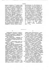 Аналого-цифровой преобразователь (патент 1249705)