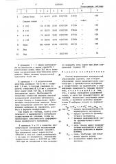 Способ шаржирования поверхностей абразивными зернами (патент 1283065)