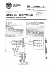 Способ транспортирования и переработки угля и комплекс для его осуществления (патент 1606664)