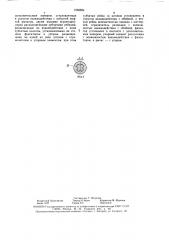 Станок для заточки режущего инструмента (патент 1565654)
