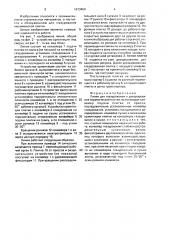 Линия для глазурования и декорирования керамической плитки (патент 1673464)