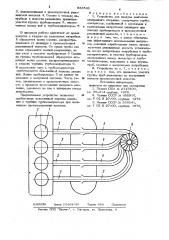 Устройство для наддува двигателя внутреннего сгорания (патент 883535)