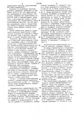 Устройство активного контроля размеров при хонинговании (патент 971636)