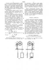 Способ определения величины неуравно-вешенности системы- кабина-противовеслифта (патент 802830)