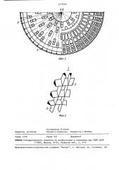Разбрызгивающая тарелка (патент 1575065)