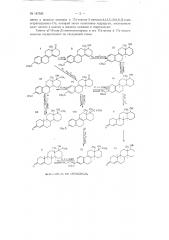 Способ получения dl-19-нор-д-гомотестостерона и его 17a- алкиланалогов (патент 147589)