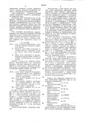 Способ обработки червячного колеса (патент 992138)