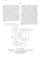 Устройство для определения направления магнитного поля (патент 536444)