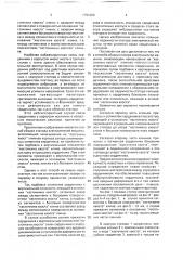 Способ сборки статора электрической машины (патент 1791909)