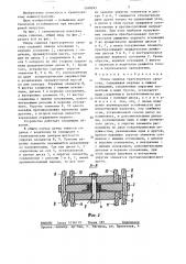 Опора сиденья транспортного средства (патент 1348245)