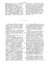 Генератор импульсов давления (патент 1315668)