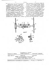 Трелевочная каретка (патент 1416353)