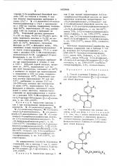 Способ получения 5-фенил-5-окси-2,3дигидро-5н-имидазо-/2,1- а/-изоиндолов (патент 442598)