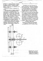 Устройство для резки проволоки на мерные заготовки (патент 716683)