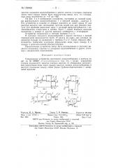 Совмещенное устройство проточного воздухосборника и вантуза (патент 139066)