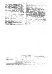 Устройство для управления приводом подачи стола плоскошлифовального станка (патент 1348771)