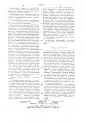 Пневмосепаратор сыпучего материала (патент 1276373)