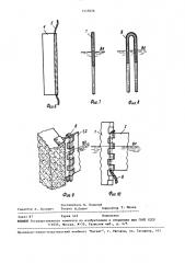 Соединение секций бонового заграждения (патент 1535936)