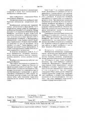 Мембранный компрессор (патент 1657741)