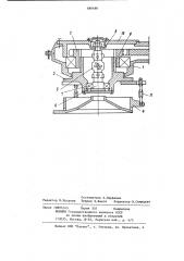 Механизм для съема и установки крышки загрузочного люка (патент 889680)