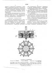 Патент ссср  187864 (патент 187864)