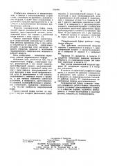 Гидравлический буфер (патент 1044862)