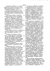Устройство для измерения концентрации кислорода в газах (патент 1056034)