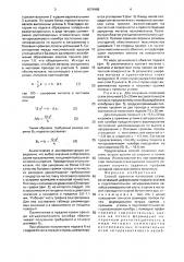 Способ прокатки полосовой стали (патент 1674998)