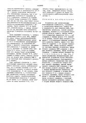 Устройство для синхронизации многомашинных комплексов (патент 1654806)