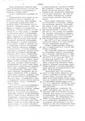 Способ магнетизирующего обжига слабомагнитного железорудного материала (патент 1700057)