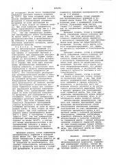 Термит для ремонта футеровки метал-лургических агрегатов (патент 838291)