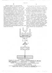 Катодный узел электронного излучателя (патент 521096)