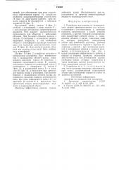 Устройство для защиты от гидравлических ударов (патент 712588)