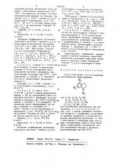 Способ получения 1,2,3,4-тетрагидрохинолинолов (патент 1323558)